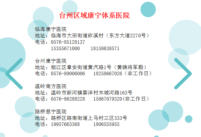 康宁体系联系方式_wps图片.png